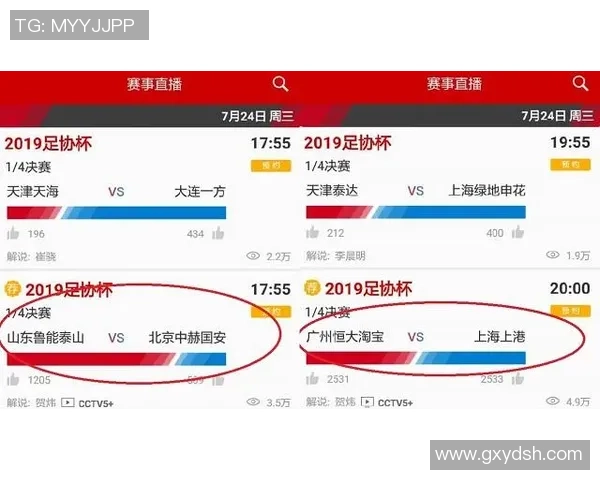 恒大与鲁能的精彩对决直播信息及观看方式详解