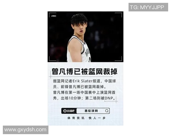 曾凡博：从青涩新星到篮球赛场的璀璨明珠之路探秘